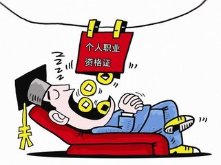 打擊掛證，住建部又往前走了一步，加油！