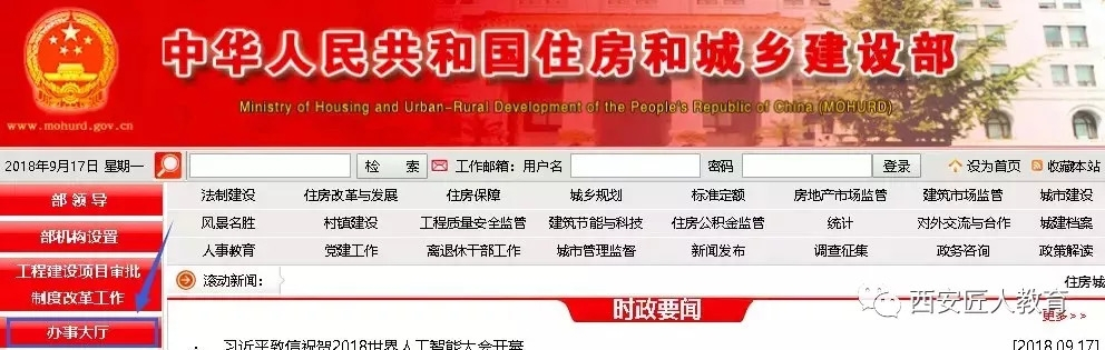 住建部：2019年1月1日起，建企資質統一實行電子化申報、審批！