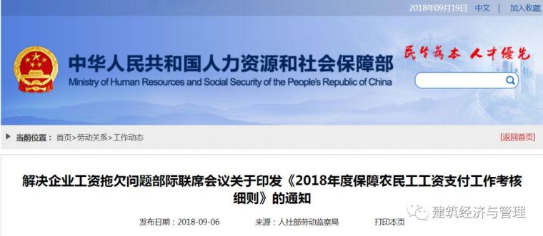 國務(wù)院：推行工程款支付擔保和竣工結(jié)算制度，解決工程款拖欠