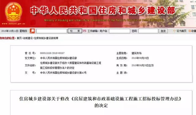 政策變化！住建部修改投標管理辦法，取消合同備案和招標金額限制